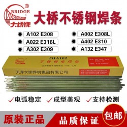 THA102不锈钢焊条Cr18Ni9焊条E308-16焊条