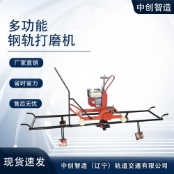 多功能打磨机都有什么特点/铁路用