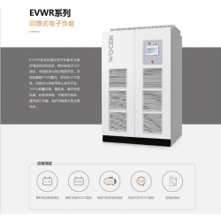 直流负载,电子负载,回馈直流电子负载