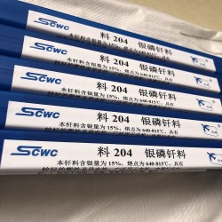 斯米克L321银锡钎料 56%银焊条 料321银焊丝