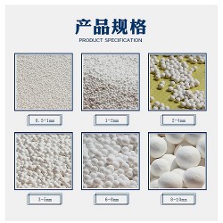 活性氧化铝球干燥剂 吸干机吸附剂 高强度专用优质球3-5mm