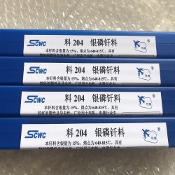斯米克L301银钎料 10%银焊条 BAg10CuZn银焊条