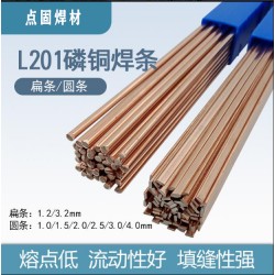 斯米克L210铜磷锡钎料BCu86SnP铜焊丝210磷铜焊条