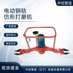 电动钢轨仿形打磨机系列产品，原来还有我不知道的_配件