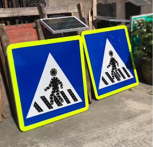 人行道自发光警示标志牌