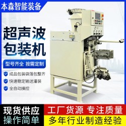氧化铝粉末超声波阀口袋包装机  精准计量  快速灌装