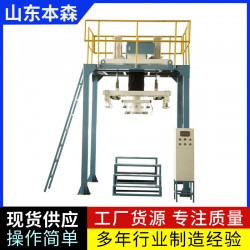 农用氯化铵全自动吨袋包装机