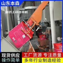 有机化工原料对苯二酚全自动阀口包装机