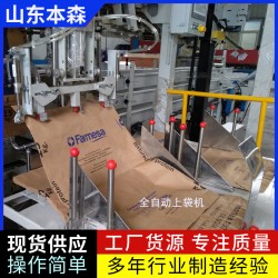 甲酸钠全自动包装机   从灌装到封口全程自动化