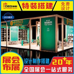 提供成都绿色展台设计搭建服务