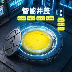 一键解锁：智慧井盖的黑科技世界