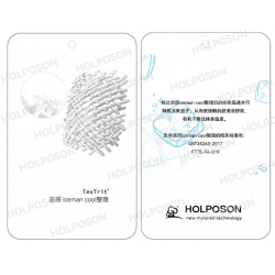 凉感整理剂 HOLPOSON