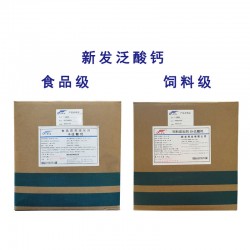 维生素B5粉末食品级D泛酸钙药水溶性VB5化妆品原料添加剂