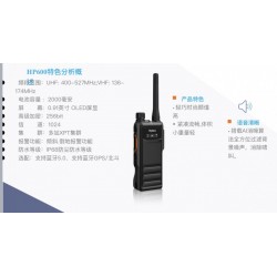 海能达HP600 专业数字对讲机防尘防水音质清晰价格实惠
