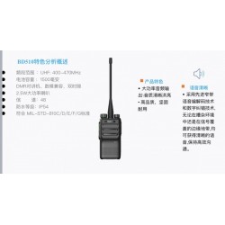 供应济南历下区海能达BP510商业数字手持对讲机